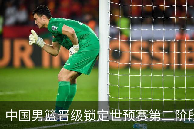 中国男篮晋级锁定世预赛第二阶段 日韩大战韩国背水一战