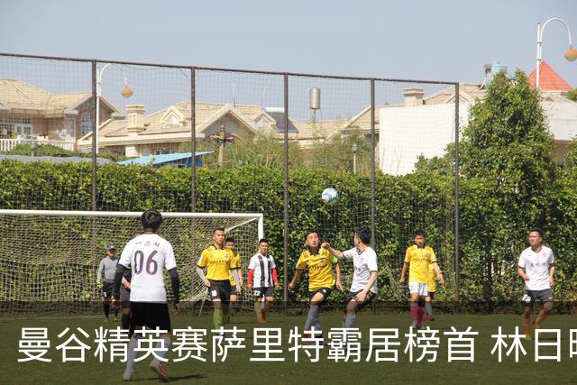 曼谷精英赛萨里特霸居榜首 林日曦后来居上单独第2