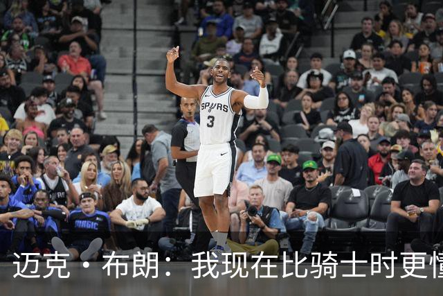 迈克·布朗：我现在比骑士时更懂沟通与变通 当时的骑士由LBJ带领